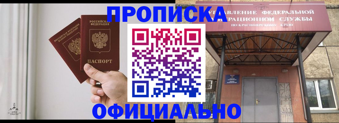 временная регистрация в Нижних Сергах