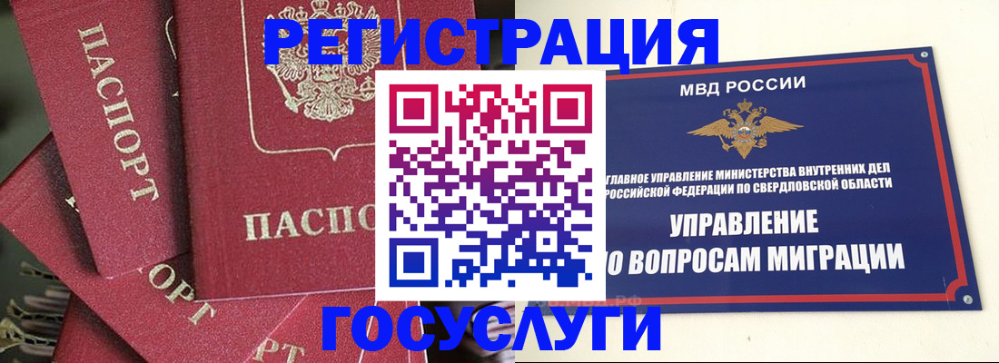 регистрация для дет. сада в Нижних Сергах